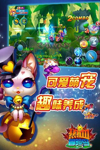 热血冒险岛手游图4