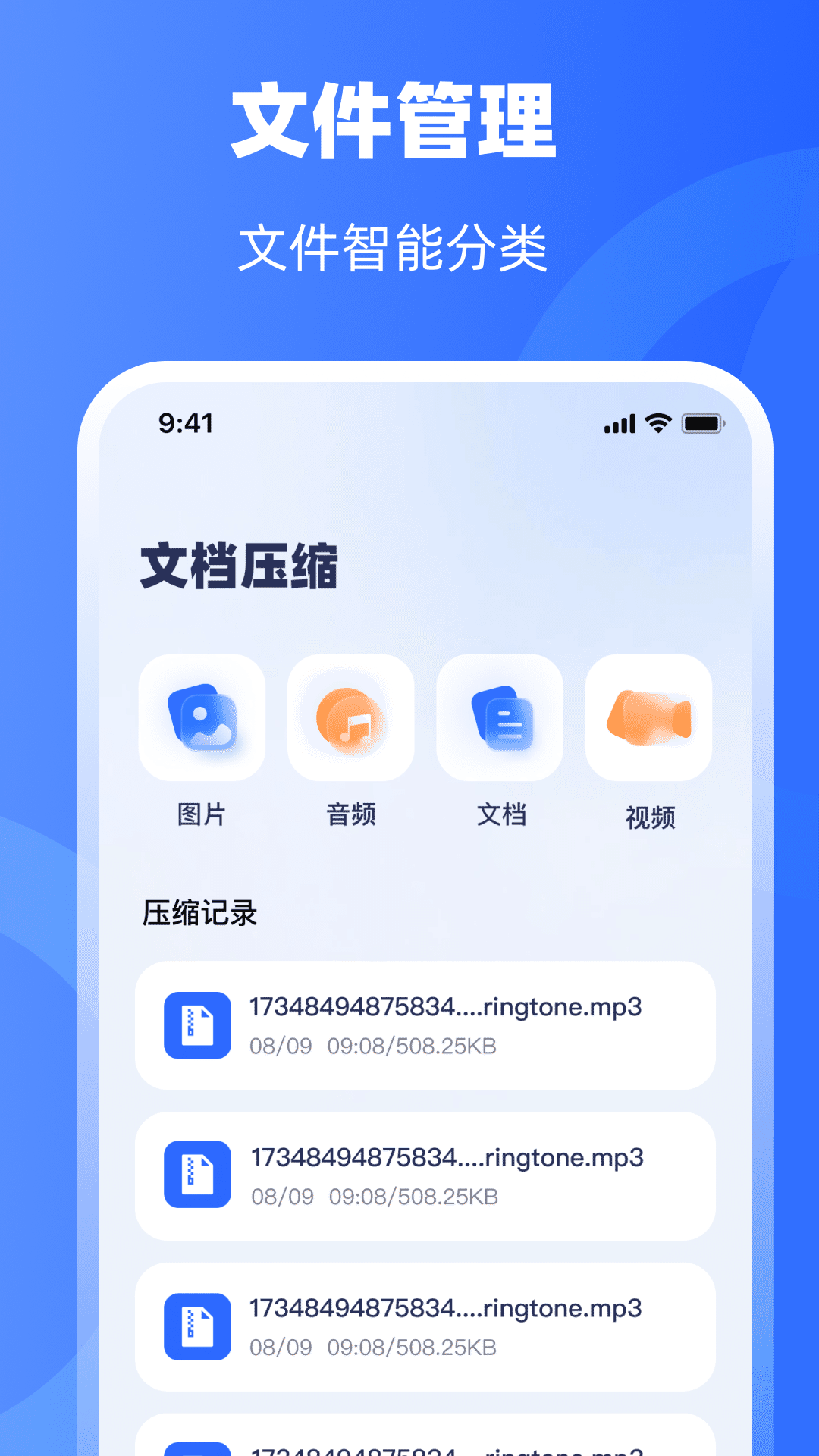 图片压缩器app