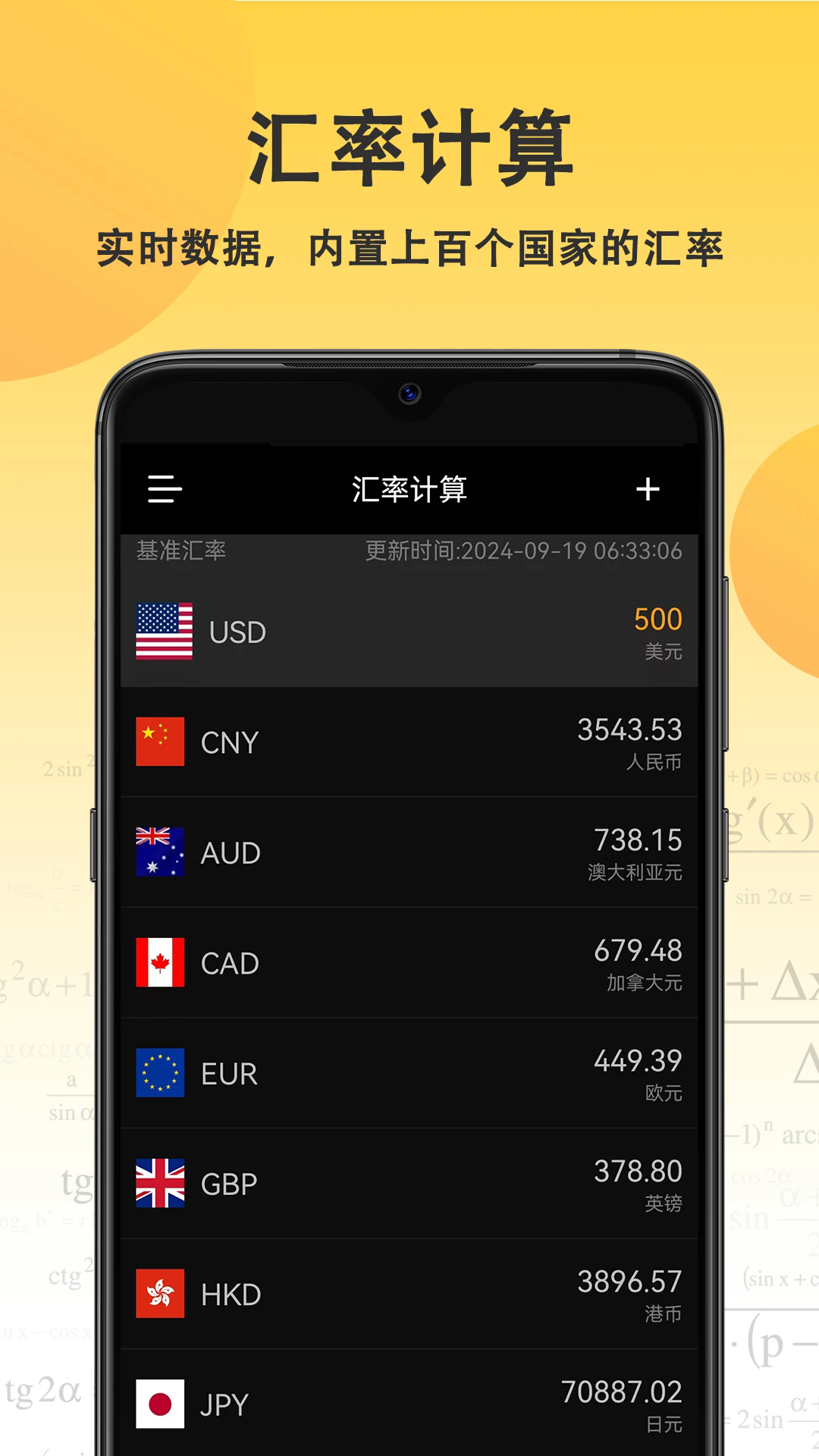 乐乐计算器app图2