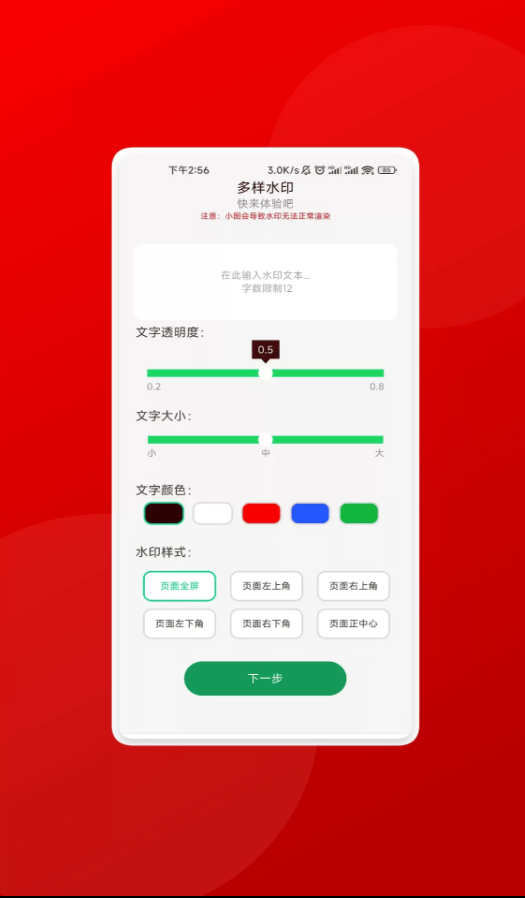 快网精灵app图3