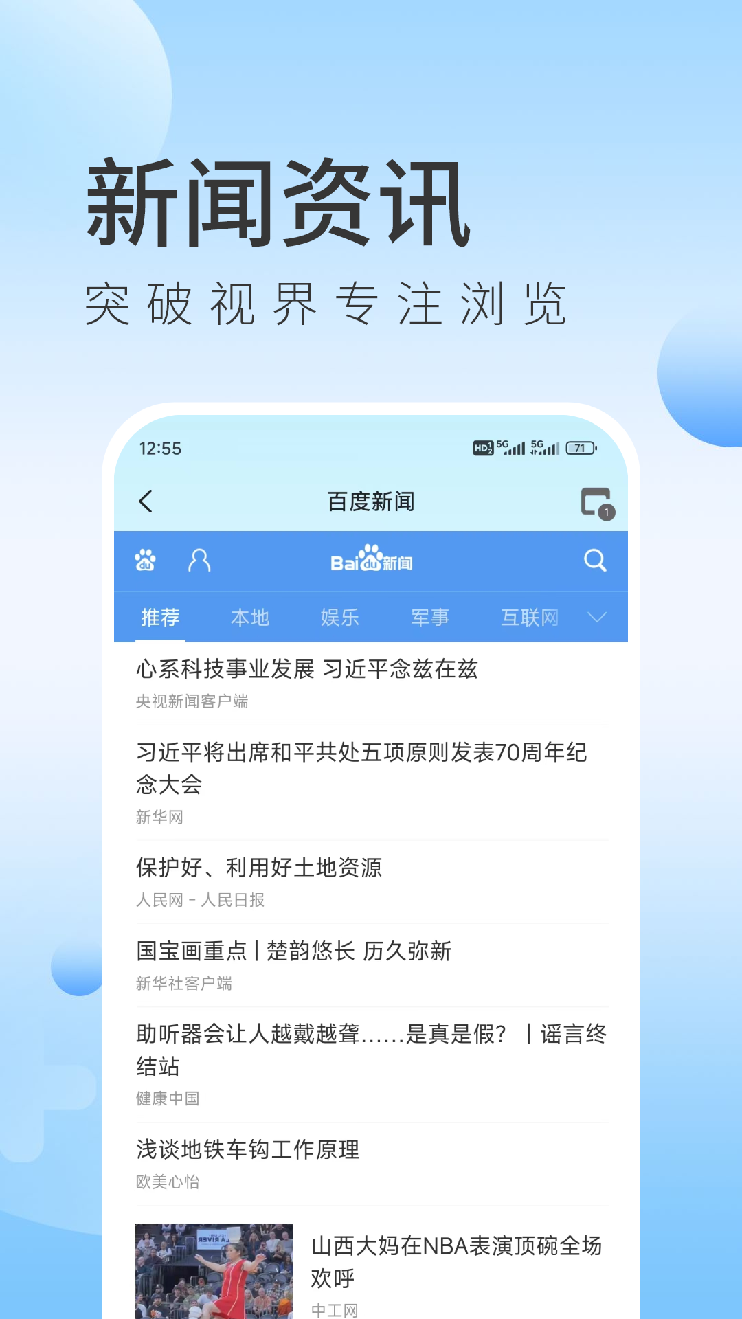 GG浏览器app图2