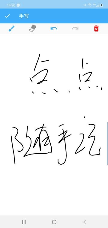 点点随手记软件