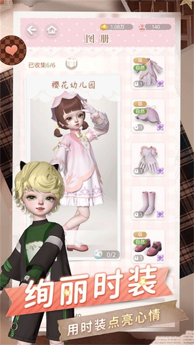 闪耀装扮模拟器手机版图1