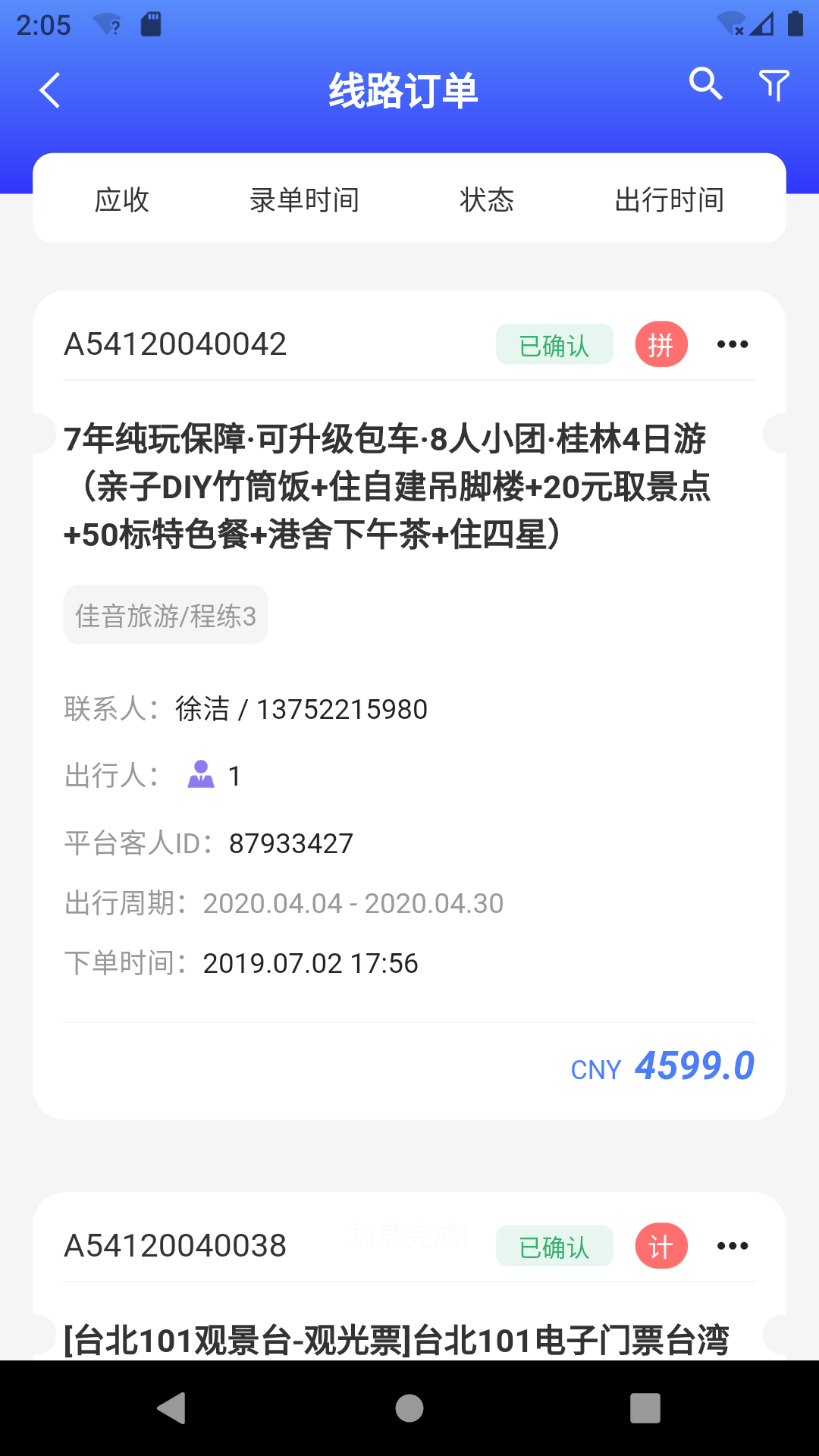 美匣云app图2