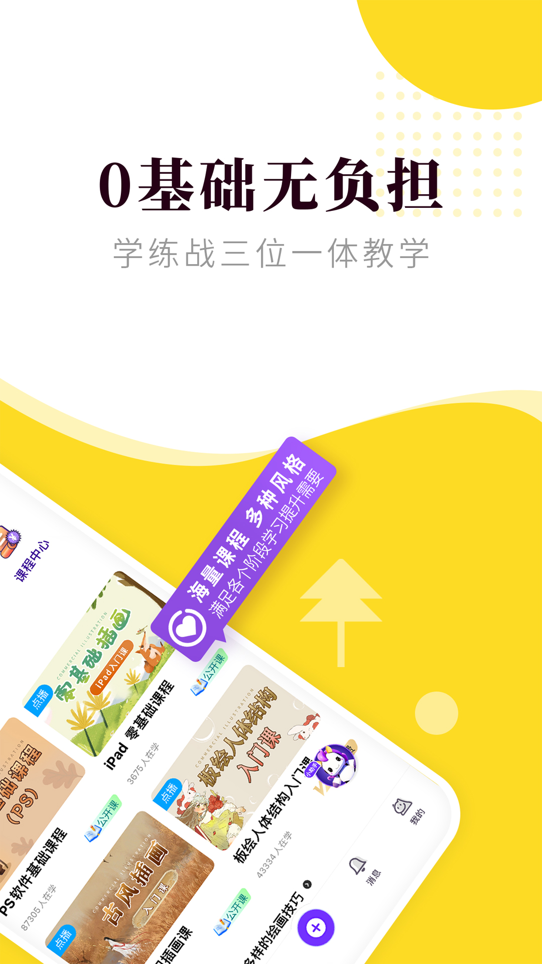 匠马画堂官方版图1