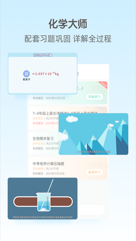 大师一百官方版图3