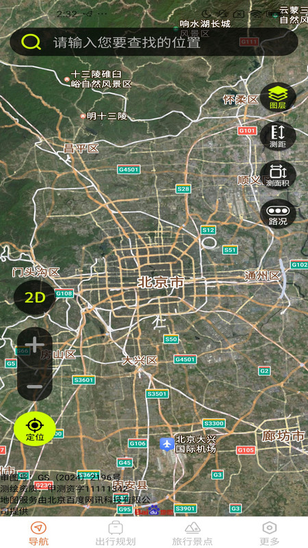 畅达实时地图手机版图3