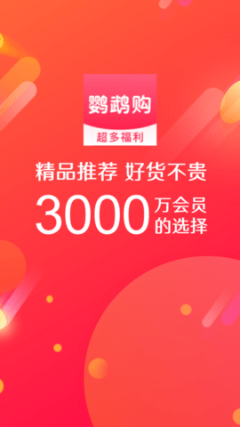 鹦鹉购app图2