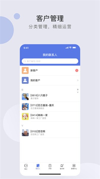 衣批助手app图2