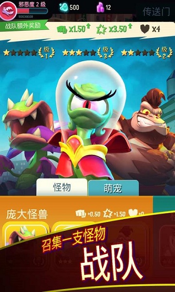 我是怪物游戏图2