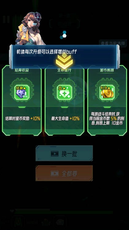 战机大作战游戏图2