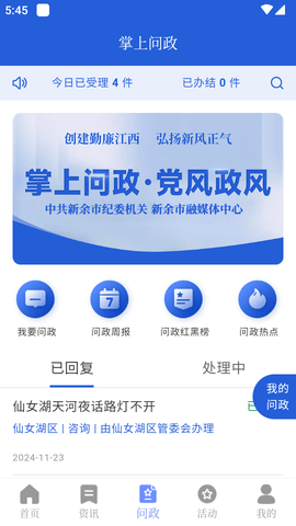 天工新余app