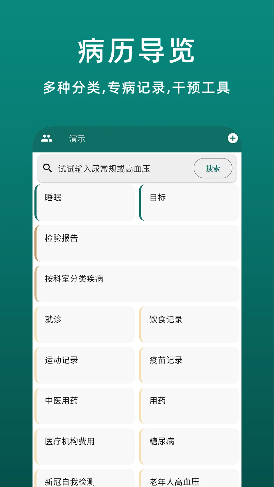 鹿优康app图3