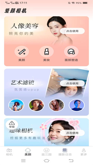 竹影相机app图3