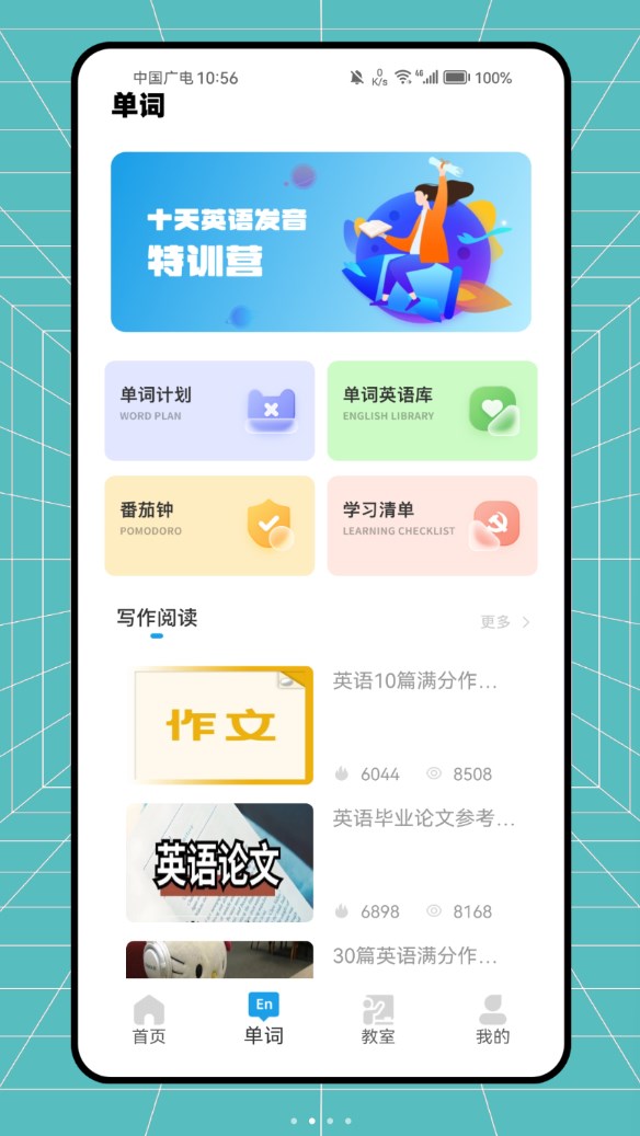 沪江英语官网版图2