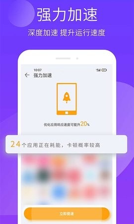 手机精灵app