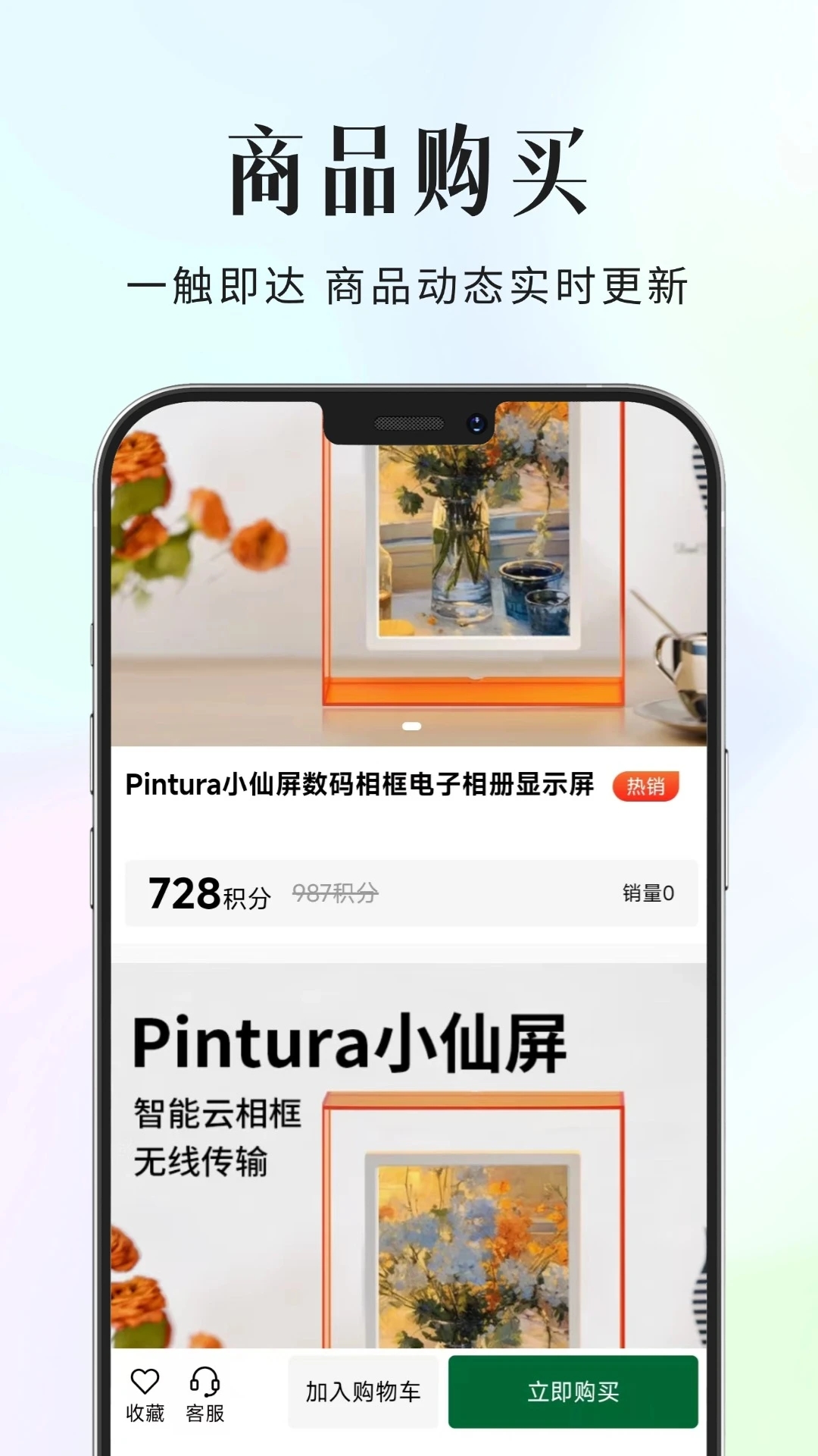 修禾派app图2