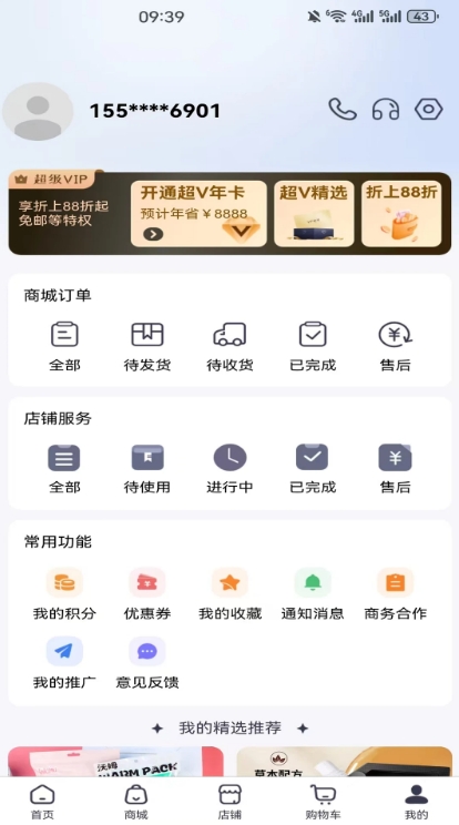 会美美软件
