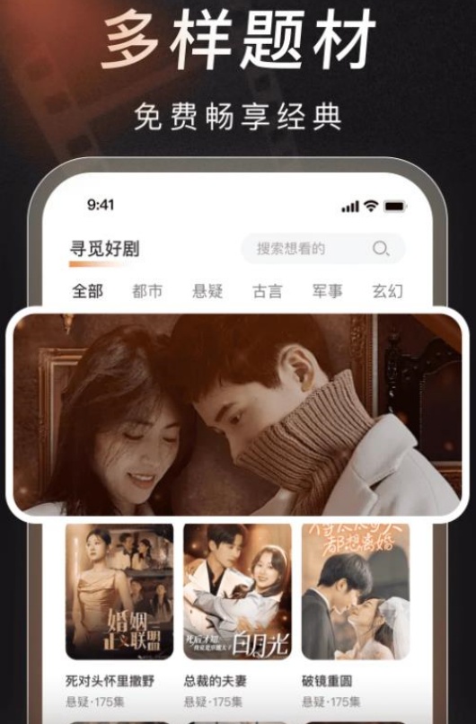 河码剧场免费版图4