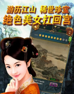 大清王朝之康乾盛世手游图3