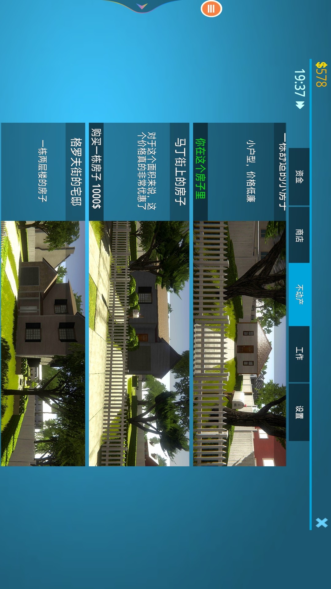 儿童装修新家手游图2