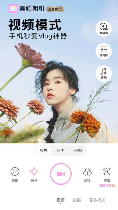 Beauty相机app图3