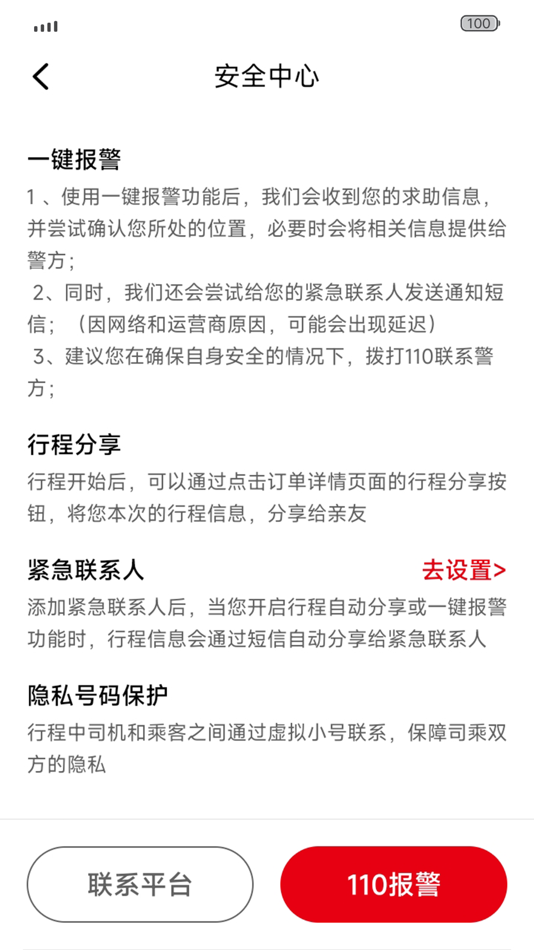 欧亚打车手机版图1