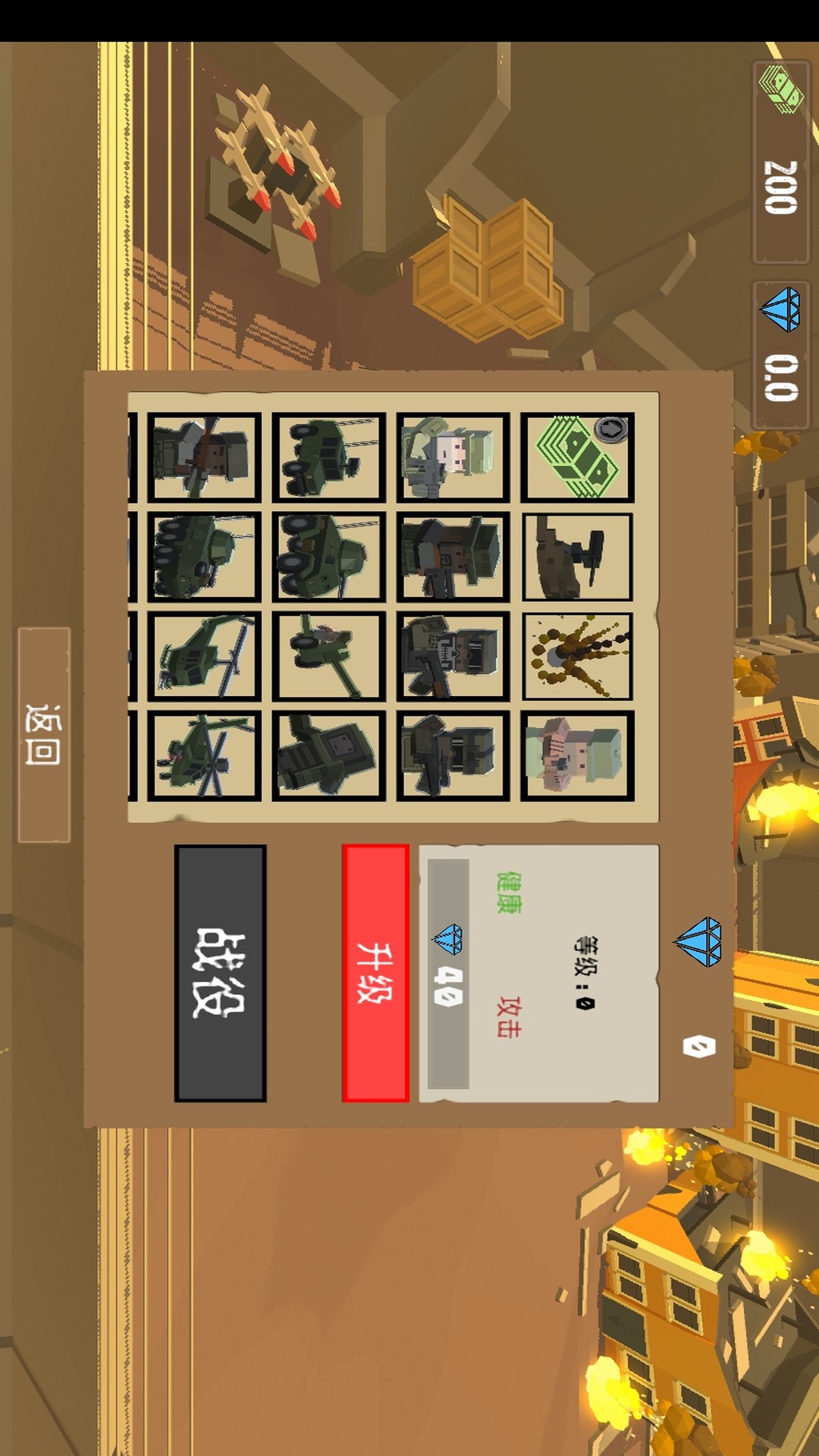 陆军战争模拟器游戏