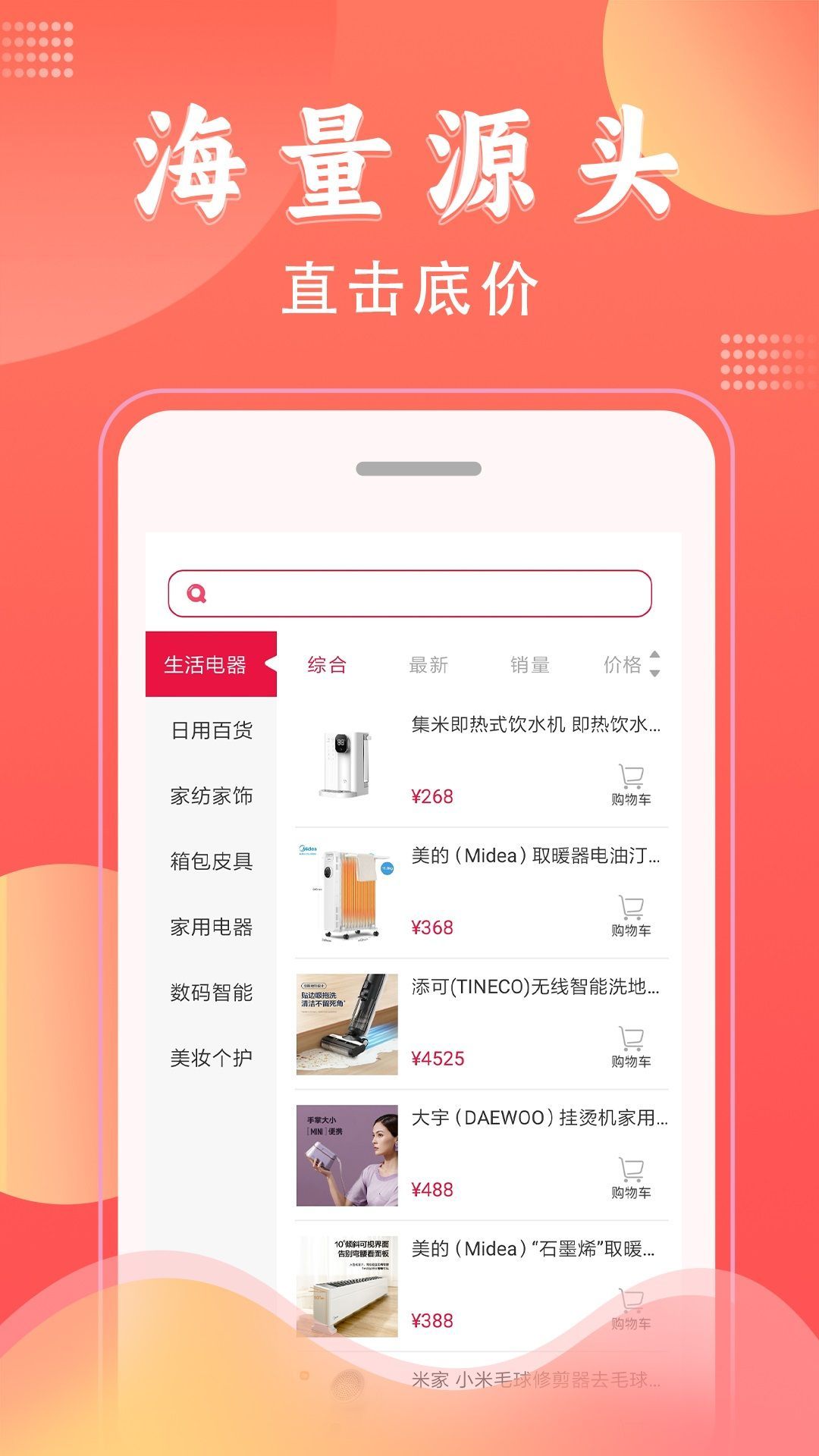 宝物商城app