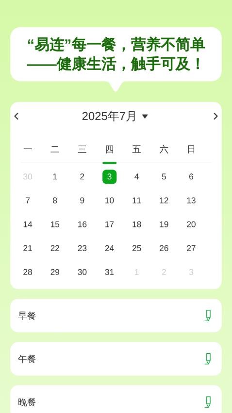 易连WiFi宝安卓版图2