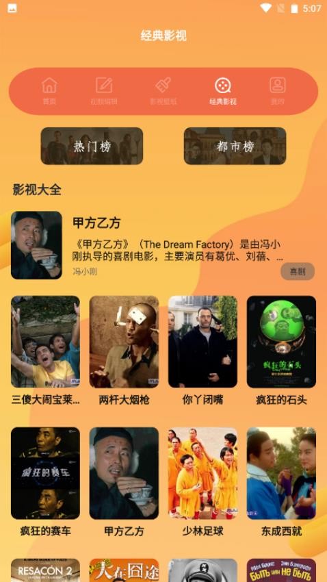 御龙剧场app图1