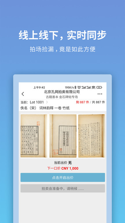 联拍在线app图3