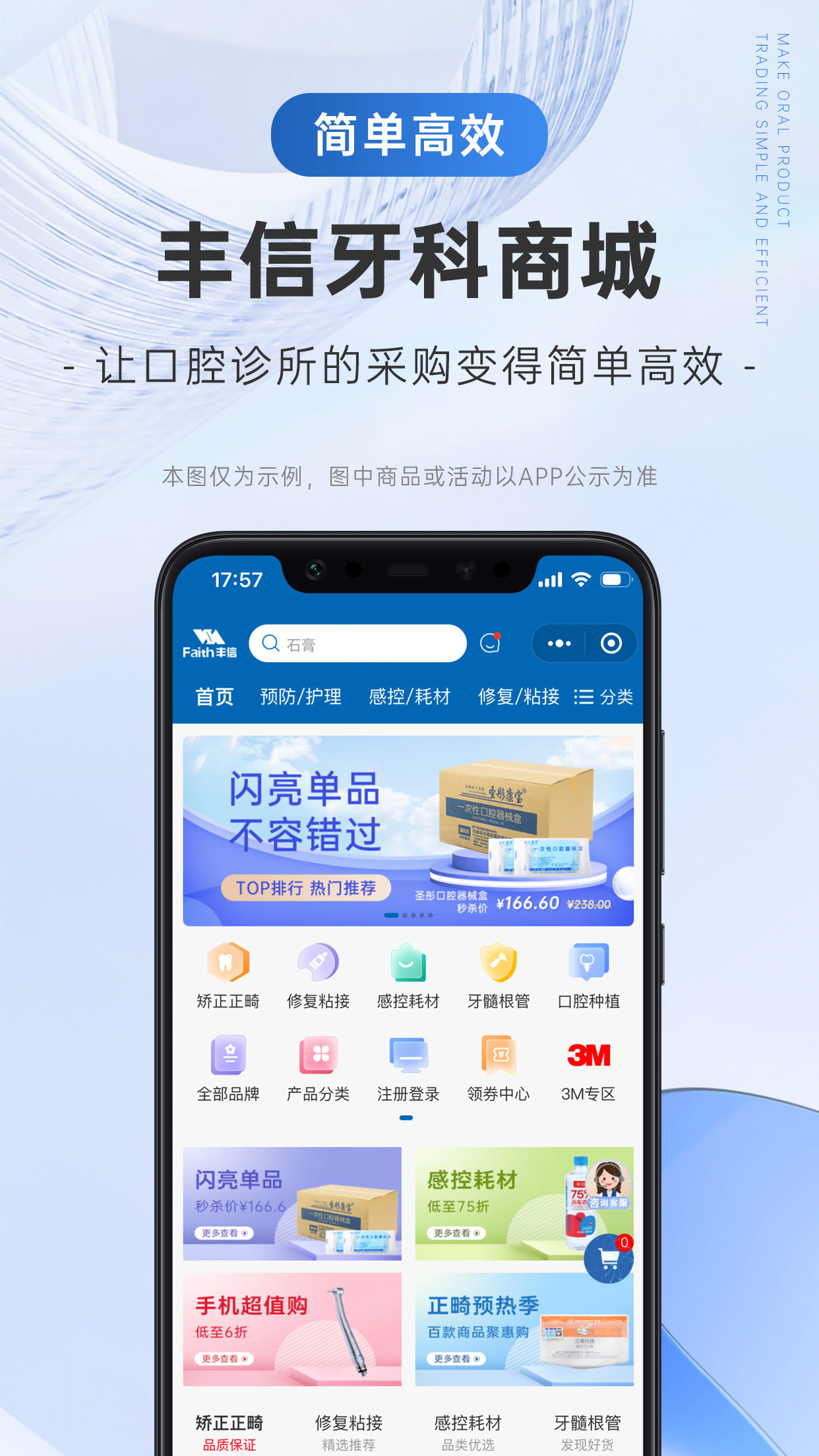 丰信牙科app图4