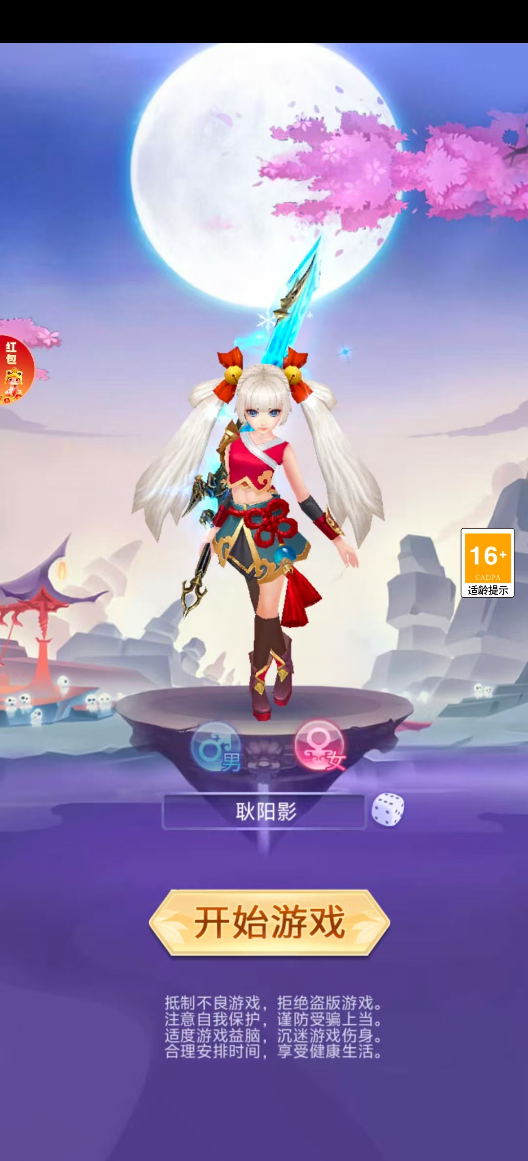 迅速躲开游戏图3