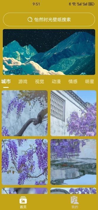 怡然时光app图3