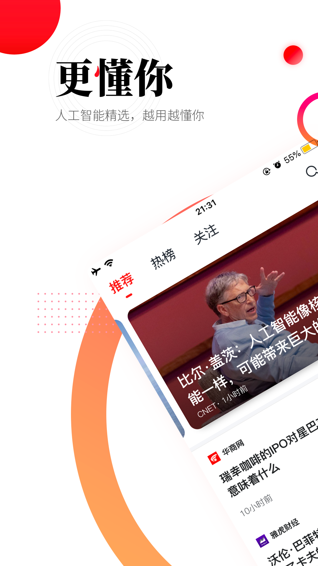 华商头条官网版