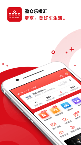 盈众乐橙汇app图2