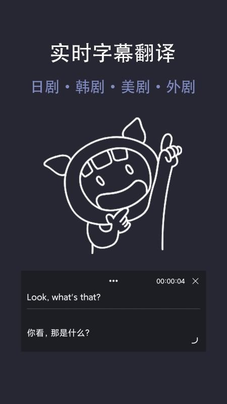 光氪实时翻译app图2