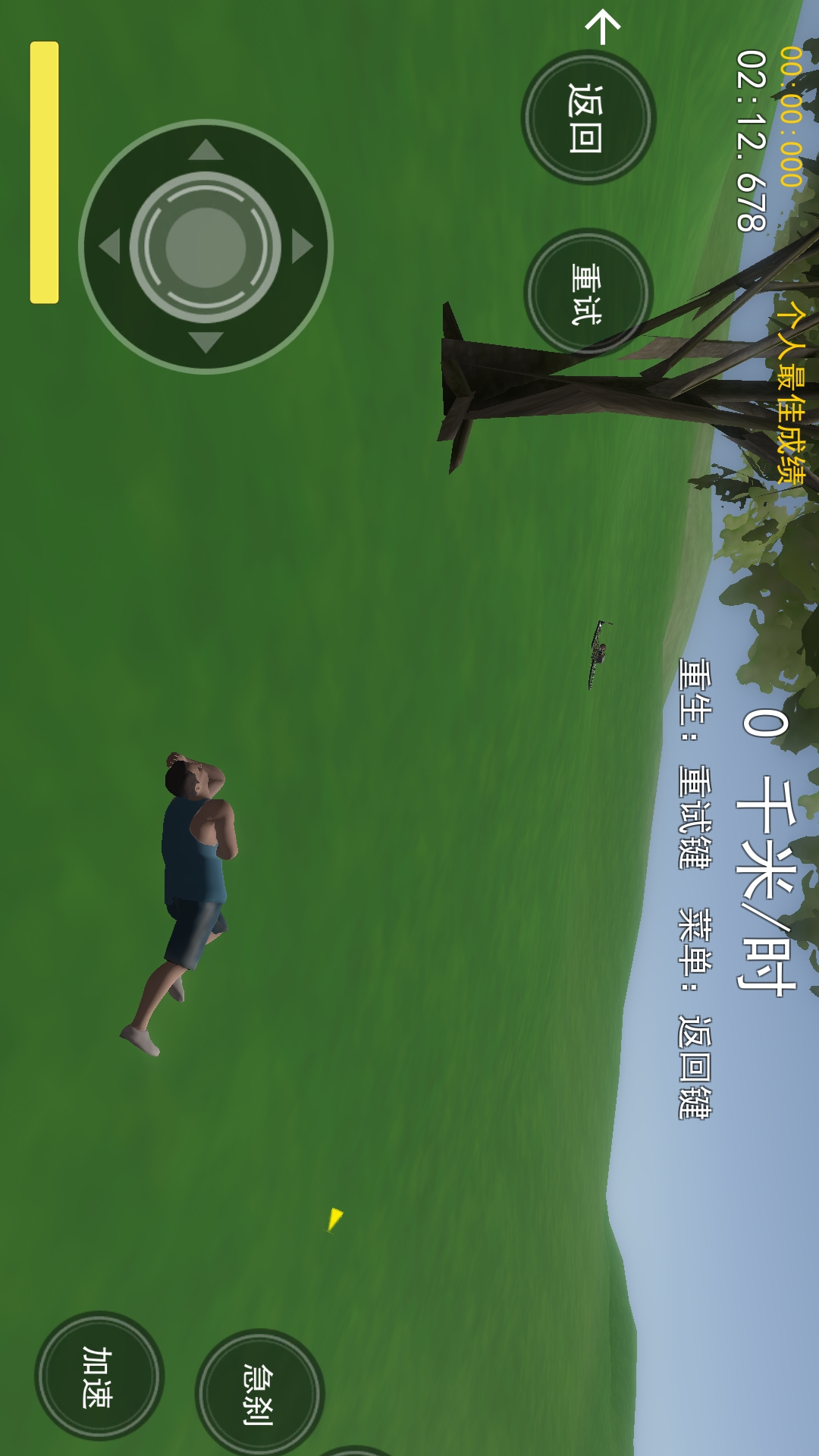 疯狂父子俩游戏图1