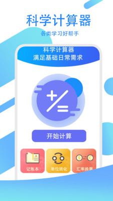 驾考练习指南app图2