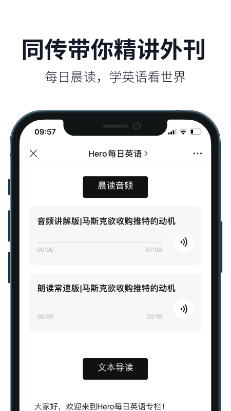 懒人英语官方版图1