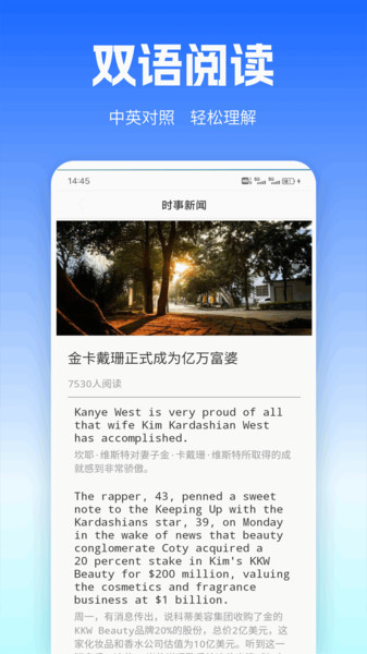 旺商口语talk app图1