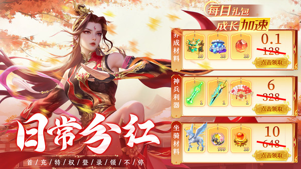 侠剑狂歌手游图3