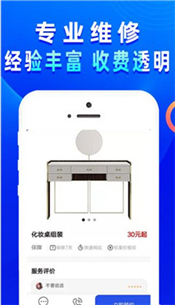 啄木鸟电工维修app图3