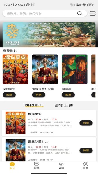 魔卫电影app