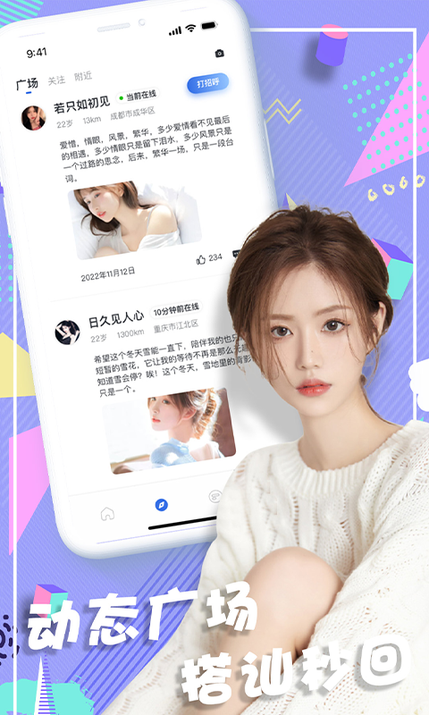 浪尤app图3
