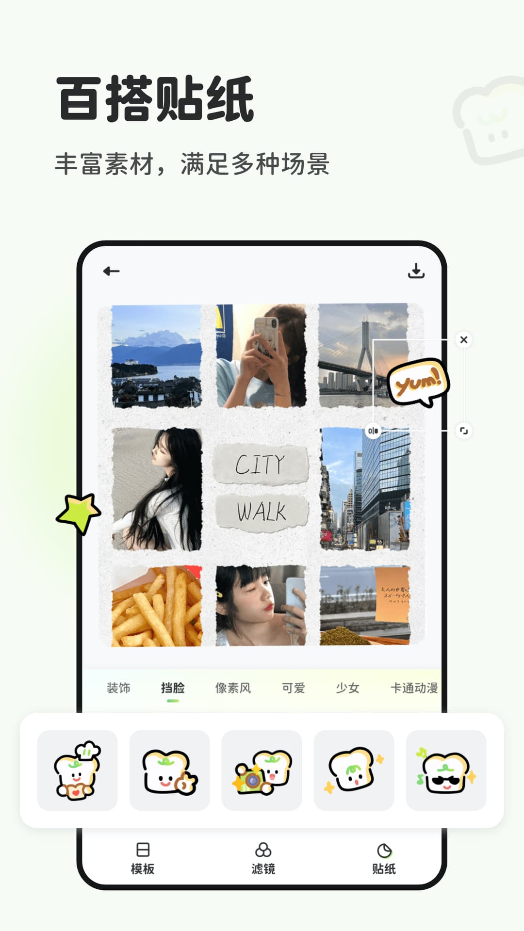 面包拼图app图4