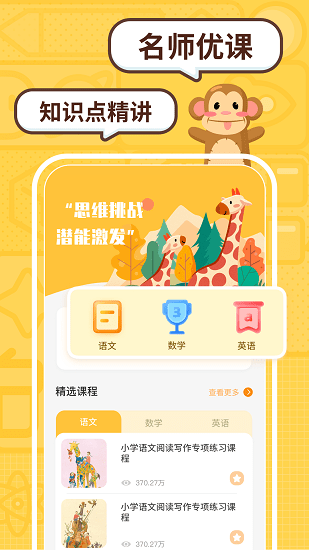 趣味校园app