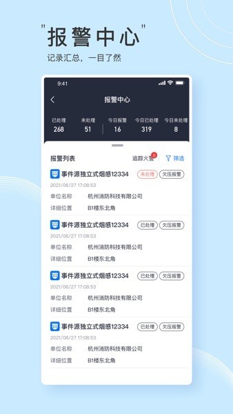 火先知app图2
