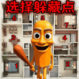 躲猫猫之王游戏图标